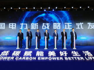 中国电力及设备展览会