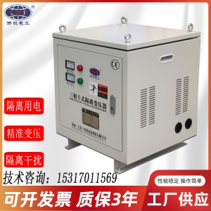 三相干式隔离变压器厂家380V伏转220VSG-30KVA50KW机床自耦变压器