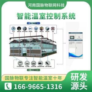 国脉 温室智能控制系统 智慧农业物联网 按需选配 可远程控制 操作简单