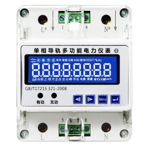 导轨三相四线多功能电力仪表RS485 三相多功能电力电工仪器仪表