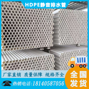 柔性承插连接（HDPE/FRPP）装配式静音建筑排水用新型管道系统
