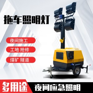 弘奕 道路夜晚施工照明车 防水防雨抢险照明机械 消防抢险照明设备