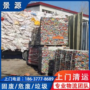 固废危废处理 环保咨询服务 景源环保服务 专业环保管家 上门处理