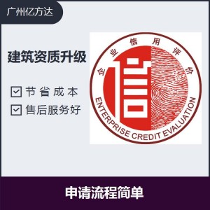 市政公用工程总承包资质 免费咨询 一对一在线服务