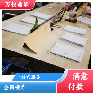 万投鼎华 电力工程技术标书制作 一站式服务 满意付款靠谱省心