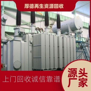 淇　县高价回收变压器长期收购各种电力设备专人专车自带车队