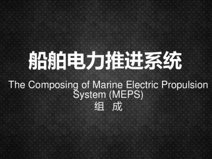佳电股份：船舶电力推进系统进展因国家保密政策不便披露