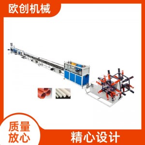 PVC MPP电力管生产线 全自动挤出机械设备 OC-PVC1000 欧创机械